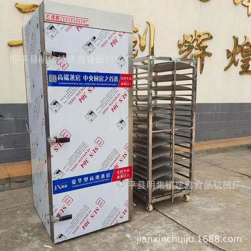 蒸红薯电蒸箱50-70盘蒸米饭蒸箱商用带推车的电蒸房