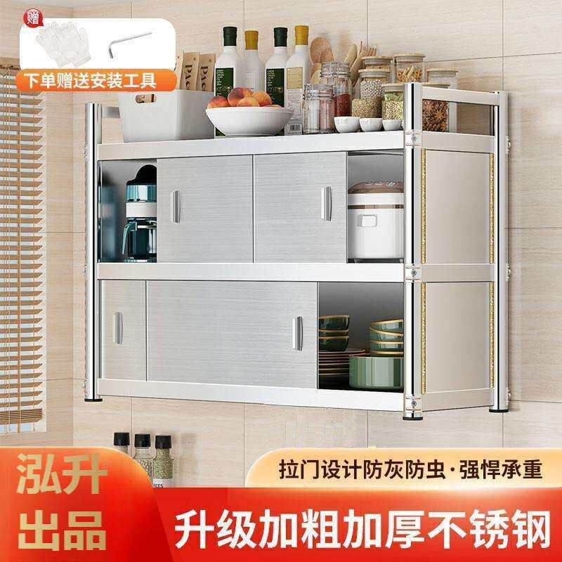 厨房上墙吊柜不锈钢推拉门置物架挂墙收纳储物柜壁挂式橱柜调料架