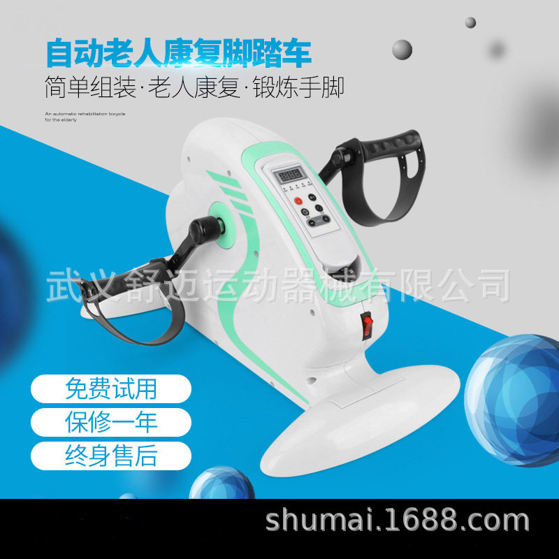 电动脚踏机老人手脚训练器康复机健身器材迷你健身车家用腿部手部
