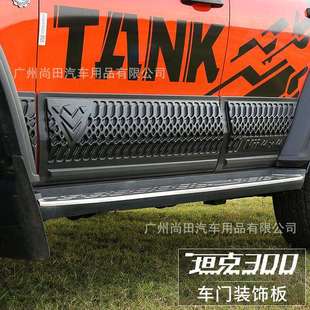 坦克300车门防擦条车身饰条边防刮防护板改装 汽车用品外饰配件