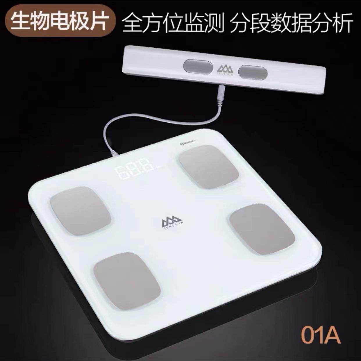 香山专业八电极体脂秤精准家用脂肪称健身房体重秤智能人体体脂仪