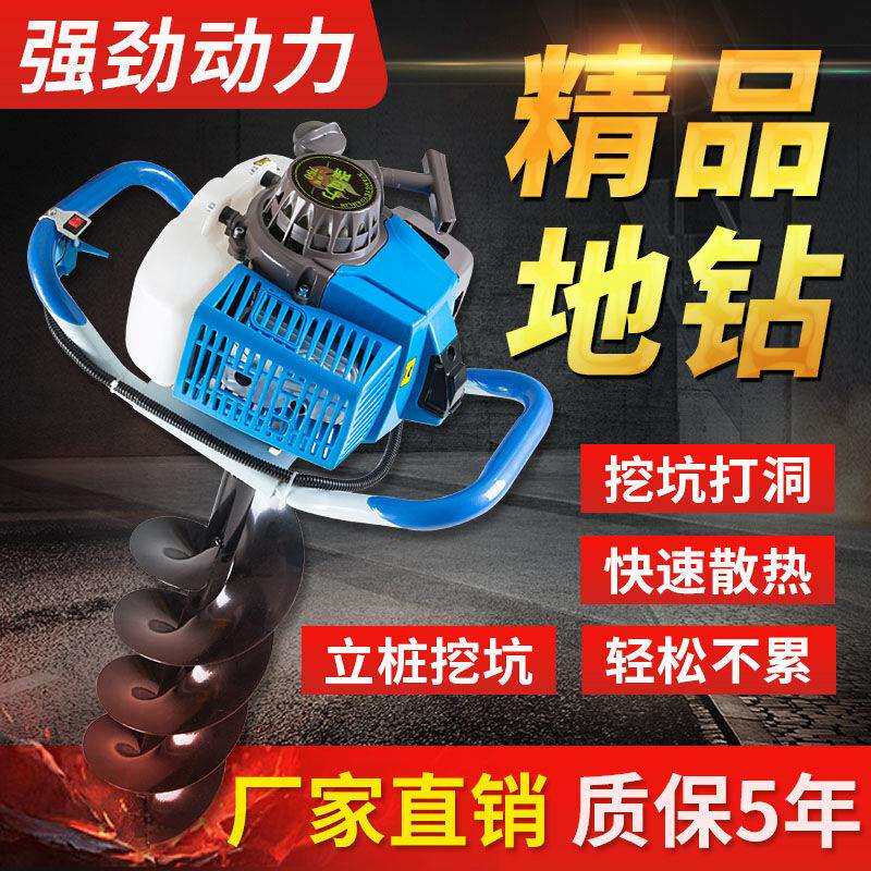 地钻挖坑机小型大功率农用果园施肥种植栽树钻孔打桩窝建棚打洞机