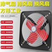 12寸方形抽风排气扇KFA 30300mm220V厨房抽油烟换气扇排风扇