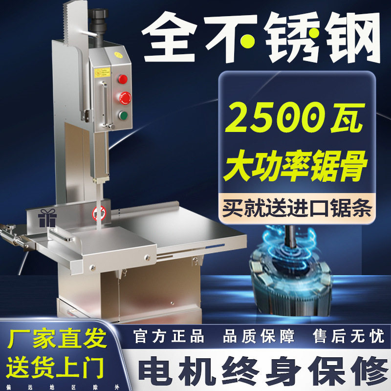 电动台式小型锯骨机商用冻品切割机切牛排骨据猪脚神器切骨机家用