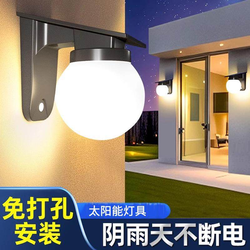 2025新款太阳能户外灯家用庭院农村院子照明室外阳台花园防水壁灯