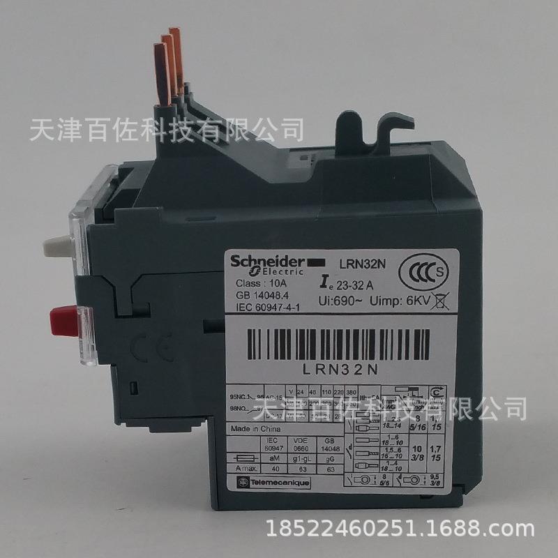 LRN继电器LRN32N继电器23-32A热过载继电器