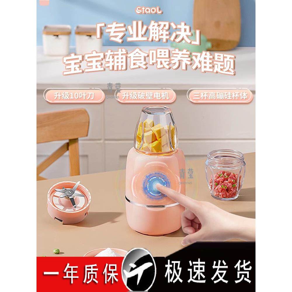 辅食机破壁多功能料理婴幼儿工青莹研磨机婴儿小型宝宝打泥家用机