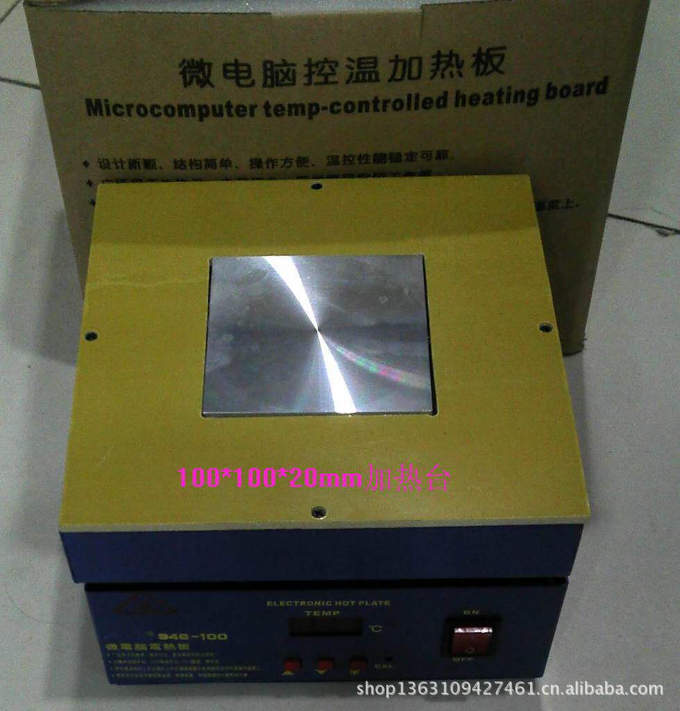 东莞常平供应LED加热焊接台模蕊加热台电子产品封胶恒温加热台