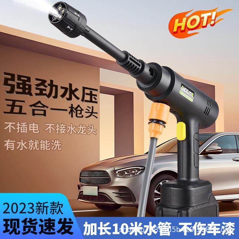 洗车水枪家用电动洗车机充电洗车枪浇花锂电无线高压水枪