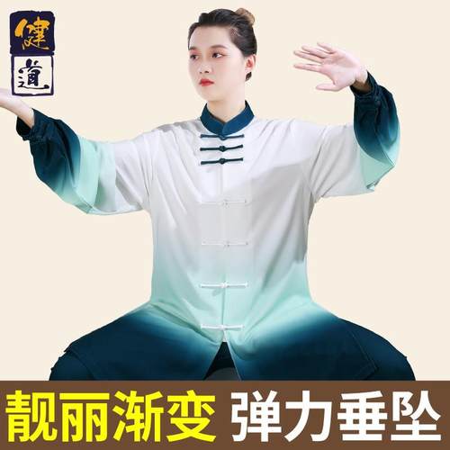 太极服装女新款渐变武术表演服男中长款飘逸太极拳练功服春秋健道