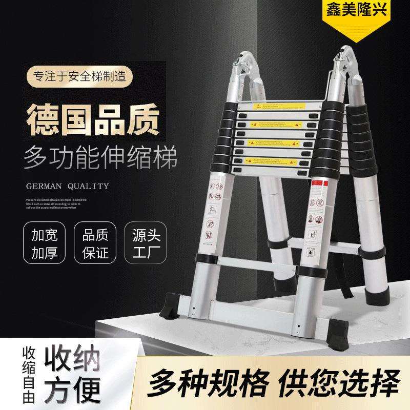 1.6+1.6铝合金伸缩梯子便携多功能加厚梯子折叠人字伸缩家用梯子