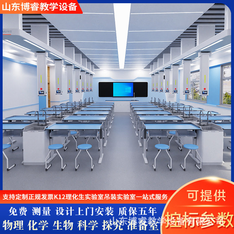 学校生物物理实验桌化学实验桌中小学生科学教室改造作操作台