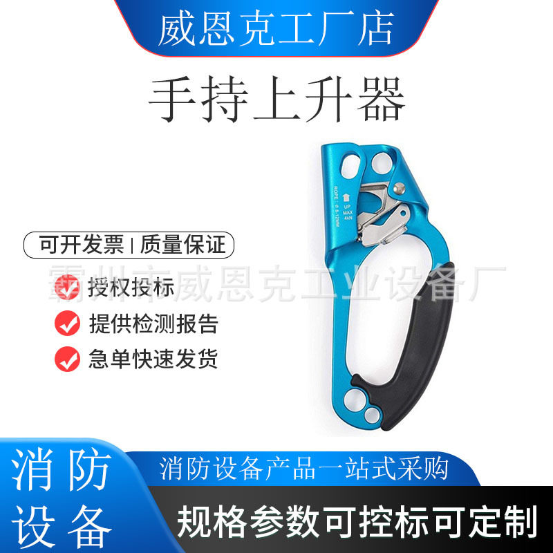 户外手式上升器手式抓绳器攀爬器攀登器攀岩抓攀器装备防护