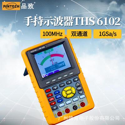 品致THS6102100MHz手持数字储存示波器