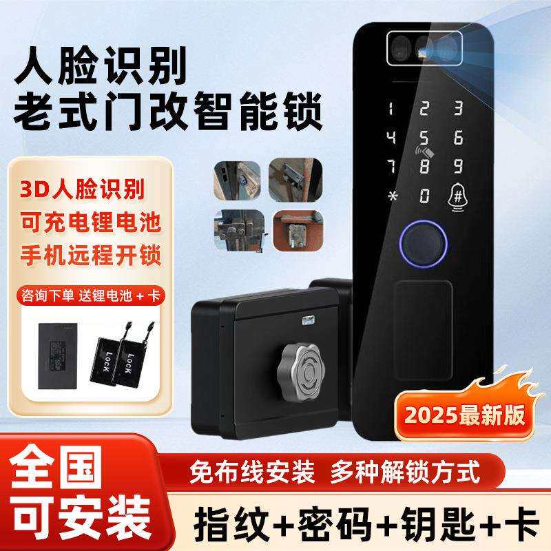 人脸识别智能门锁老式防盗门改指纹锁密码锁不锈钢铁门牛头智能锁