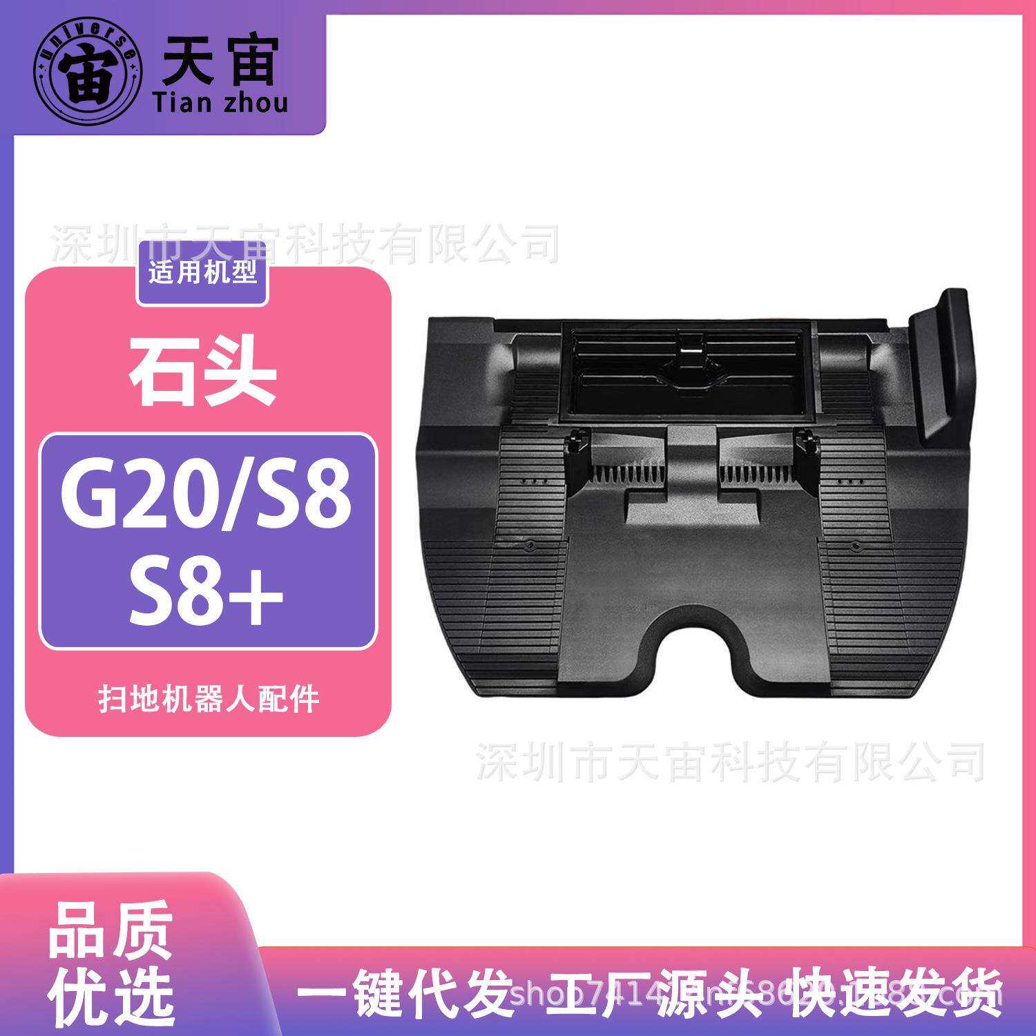 适配石头G20扫地机RoborockS8ProUltra配件延长爬坡垫S8+/S8