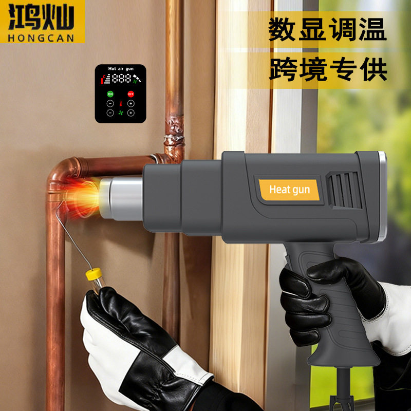 工厂直发数显热风枪汽车贴膜烤枪烘枪多功能热缩膜调工业级热风枪