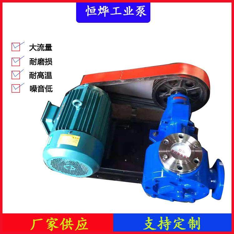 恒烨现货NCB高粘度转子泵玻璃胶泵稠油转子泵糖浆泵
