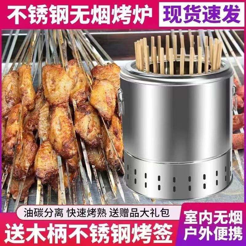 烧烤炉户外便携碳烤炉家用无烟烧烤炉不锈钢烤炉吊炉室内木炭炉子