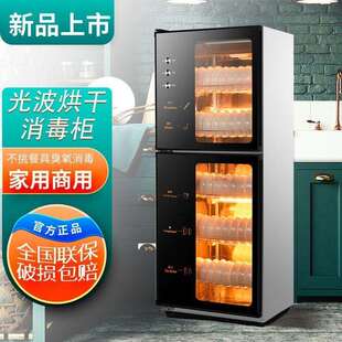 消毒柜家用厨房消毒柜高温烘干一星级商用立式消毒碗柜高温柜