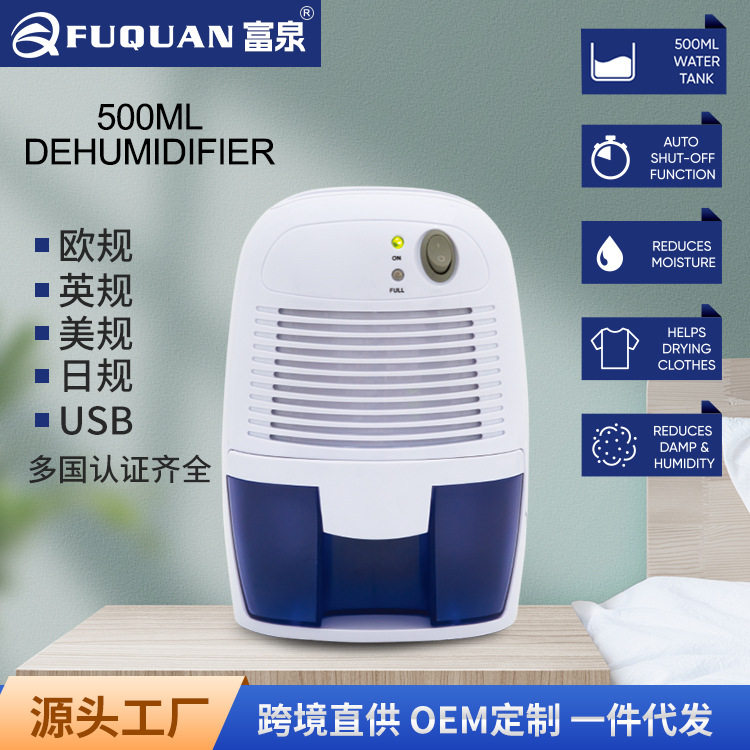 跨境除湿器家用除湿机小型浴室抽湿机干燥卧室迷你吸湿器室内防潮