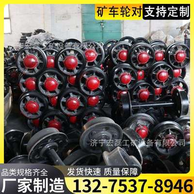 铁路矿车轮对900轨距铸钢火车轮对防尘钢轨轮铸铁轨道导向轮子