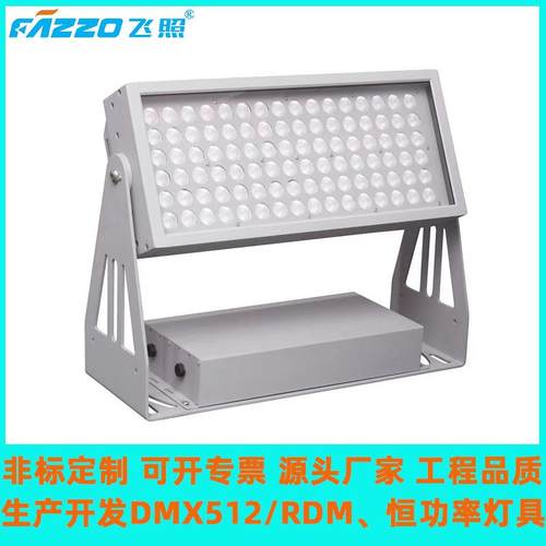 LED染色投光灯刷色山体瀑布桥梁古建全彩DMX512高功率