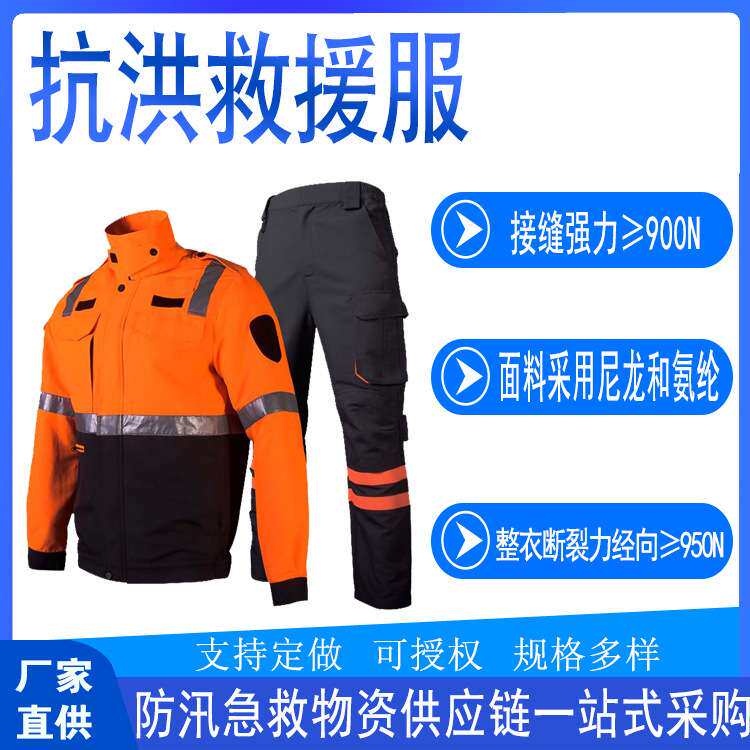 救生救生衣服力保护激流潜水服救灾抗洪抢险水上N900接缝防汛仲谋