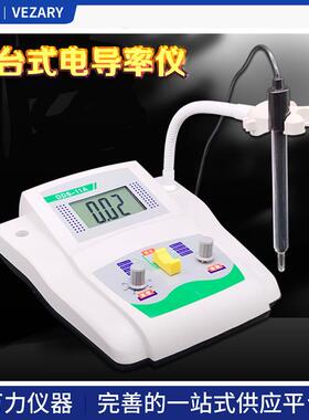台式电导率仪DDS-11A/12A台式酸度计电阻率仪DDS-307AQS认证