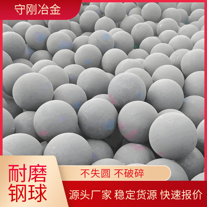厂家直发选矿用50mm球磨机热轧钢球高锰合金钢高硬度耐磨铁球