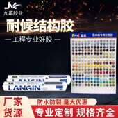 彩色硅酮结构胶密封胶铝板幕墙门窗外墙石材等防水质保20年