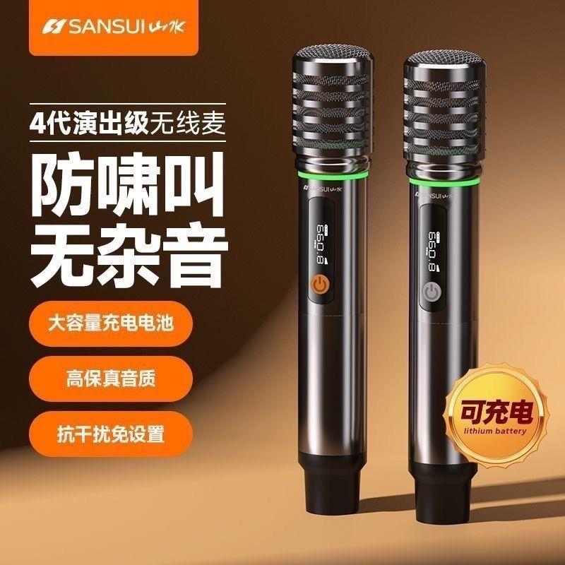 新款山水K51无线金属话筒手持麦克风动圈K歌家用直播舞台演出用