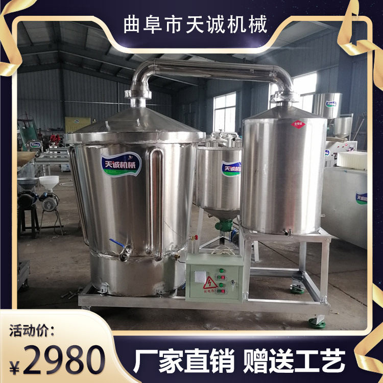 小型酒作坊创业酿酒设备多功能自动纯粮酿酒设备