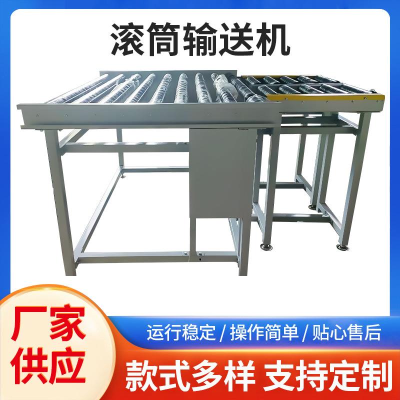 滚筒输送机传送带滚筒线车间动力辊筒流水线无动力装卸滚筒输送线