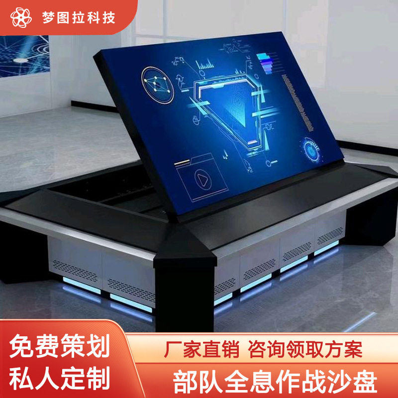 数字沙盘智能互动展厅学校房地产触摸触控一体机商场文旅夜游大屏