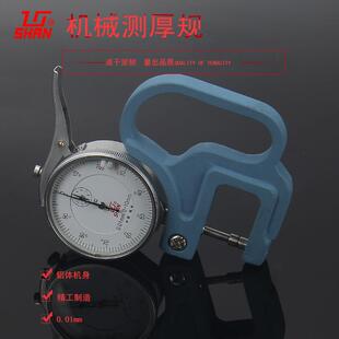 桂林山字机械测厚规0-10X30120手提便携式机械测厚规厚度规