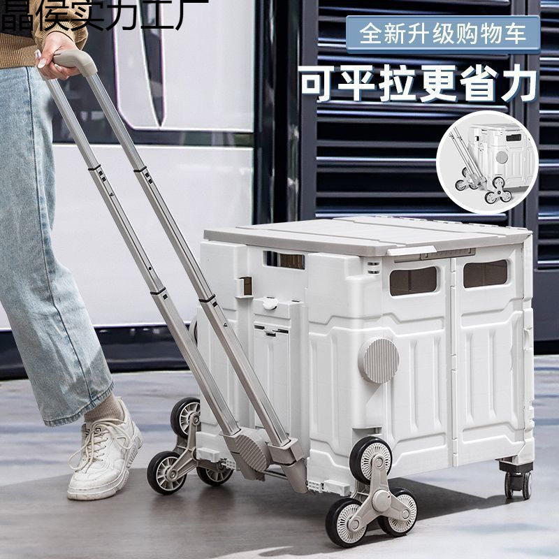 家用可折叠购物车爬楼小拉车户外野餐摆摊露营小推车便携快递拉杆