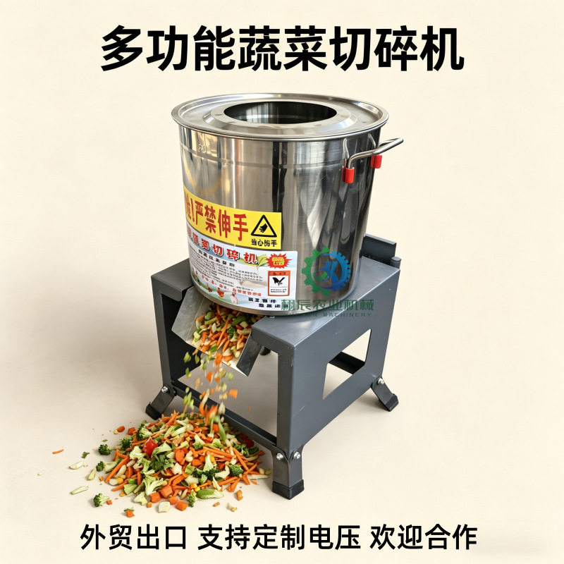 栩辰多功能蔬菜切碎机养殖鸡鸭鹅白菜萝卜青草瓜果蔬菜粉碎机