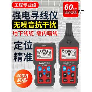 寻线仪强电电工巡线网络测线仪线材电线线路寻线器nf826直销