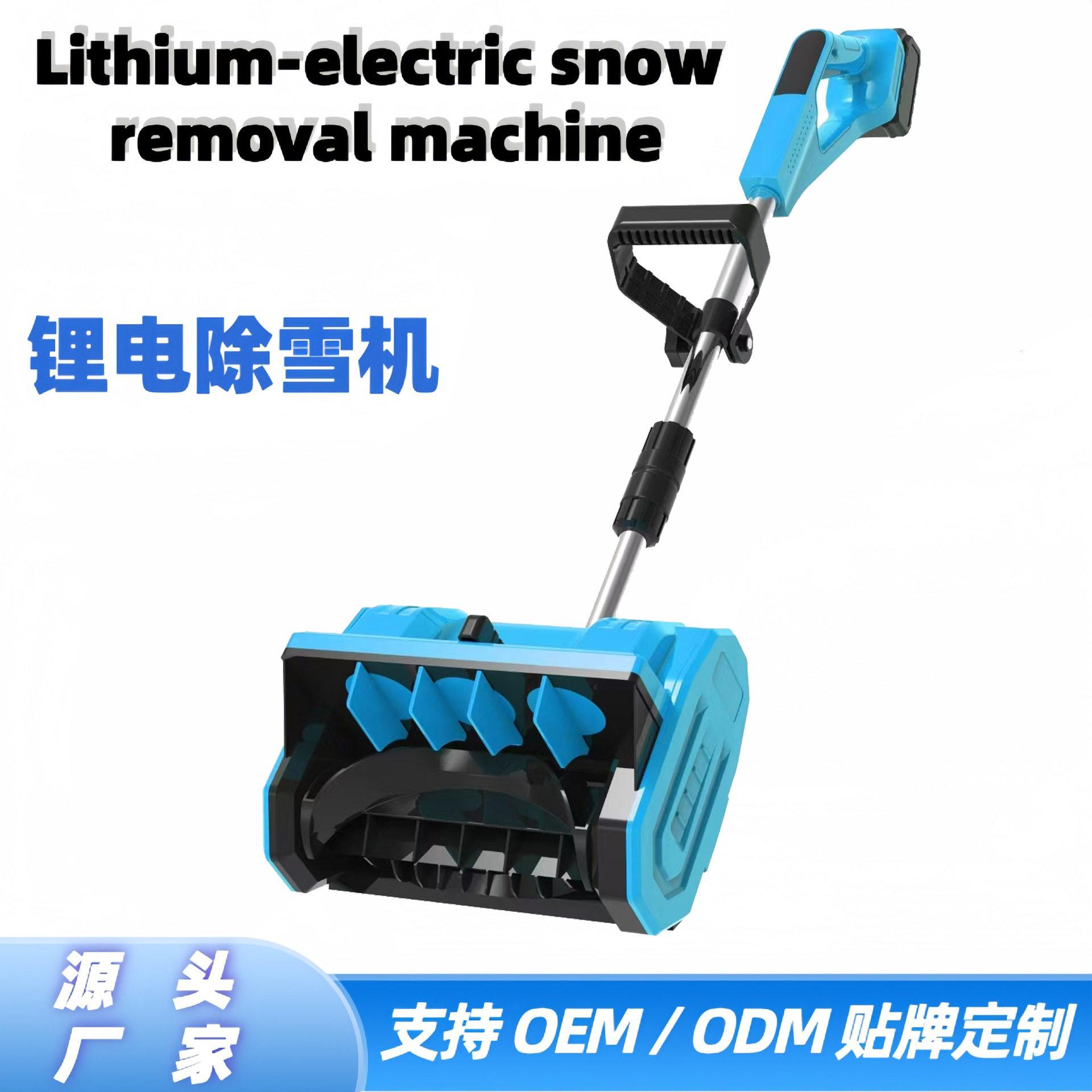 新款充电式锂电电动手推式扫雪机小型家用清雪道路除雪神器跨境