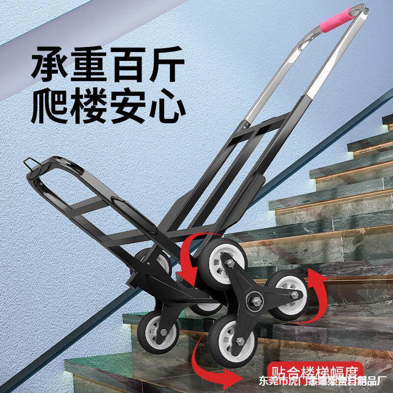 爬楼梯搬运车搬重物上下楼手拉车便携可折叠拉货车家用爬楼机