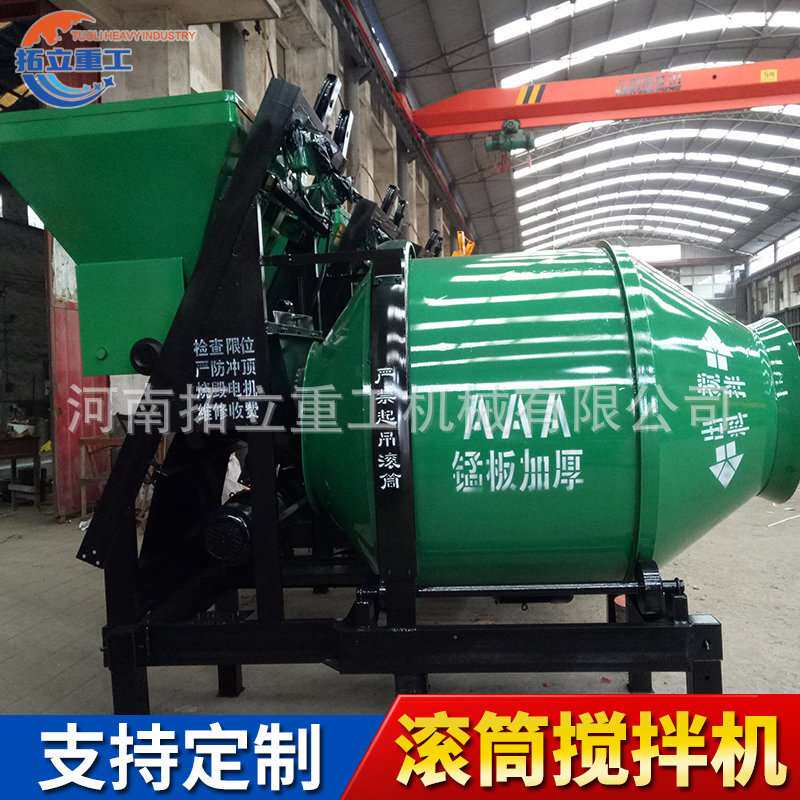 水泥滚筒搅拌机JZC/JZM350型建筑工地全爬混凝土砂浆移动搅拌机