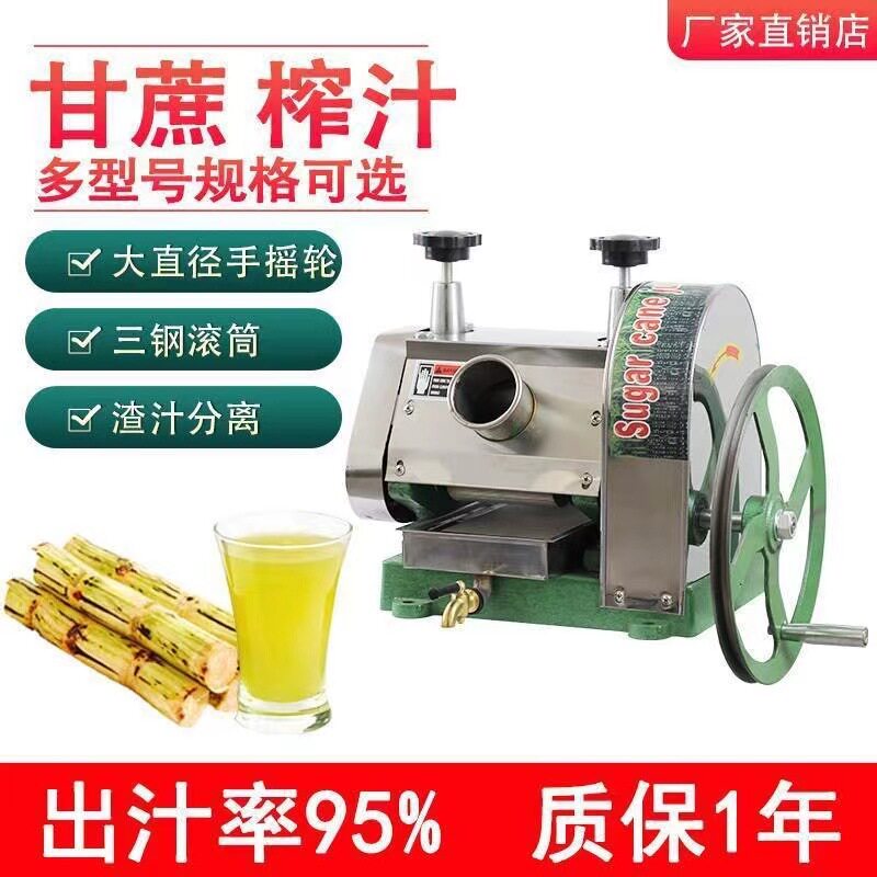 手摇甘蔗机小型家用不锈钢榨汁机摆摊专用榨汁机