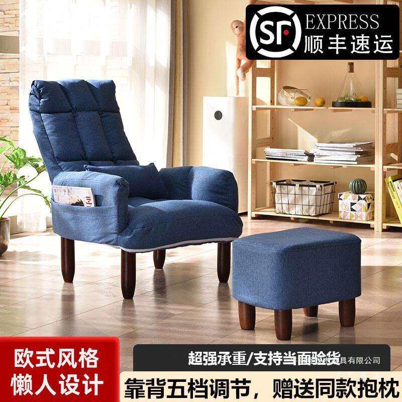 懒人沙发电视电脑沙发椅喂奶哺乳椅日式折叠躺椅单人布艺沙发椅子