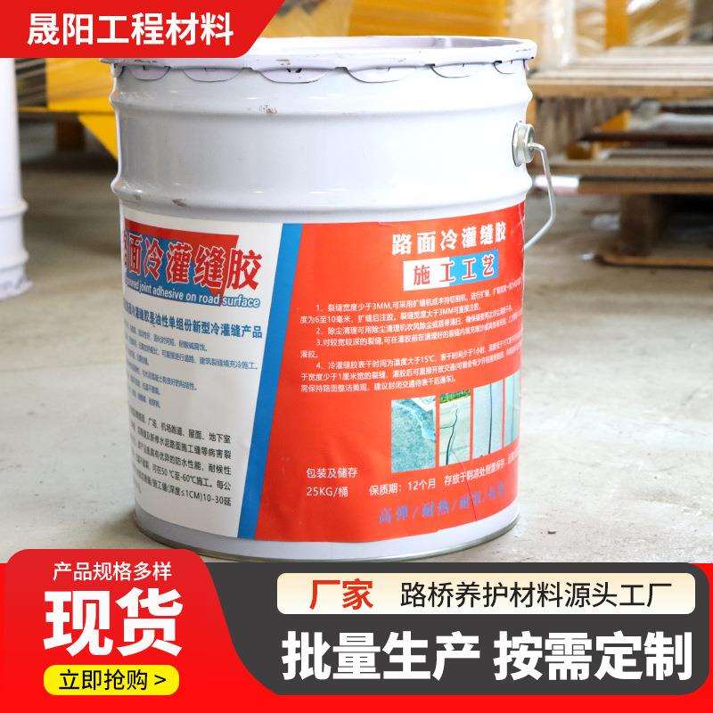 聚氨酯灌缝胶现货无需加热开盖即用聚氨酯单组分冷灌缝胶