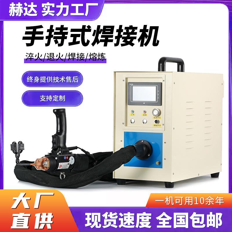 高频感应加热设备铜管焊接热处理机器高频感应加热机