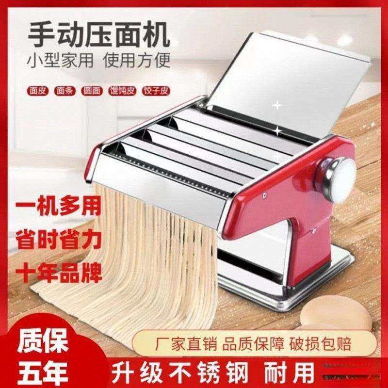 家用面条机多功能压面机饺子皮机馄饨皮机手动小型面皮机擀面呷鸣