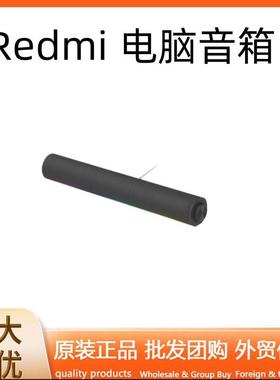Redmi电脑音箱黑色四单元立体声金耳朵音质认证RGB氛围灯