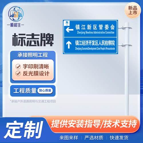 交通标志牌高速道路指示牌铝制反光膜高速标识公路路牌