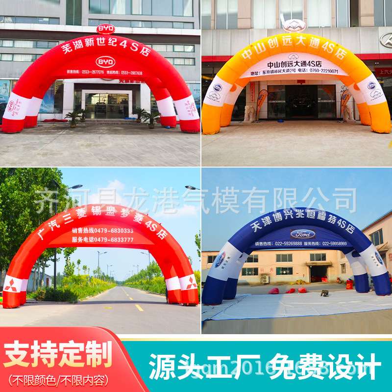 充气彩虹门双拱车展开业活动拱门广告企业拱门四角充气模型